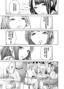 Page 176 of #Imamadede Ichibanyokatta Sex | ＃至今為止感覺最棒的一次做愛 (decensored) - preview thumbnail