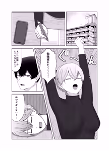 Page 3 of Tsundere Kanojo ni Kusai Feti ga Bareru Hanashi - preview thumbnail