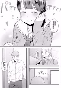 Page 3 of Ama Sugite Jigoku | 過於甜美的地獄 - preview thumbnail