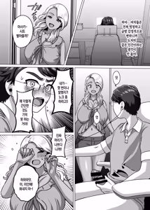 Page 3 of Boshi Katei no Musuko wa Gal Mama e no Kanjou o Kojiraseteiru | 모자 가정의 아들은 갸루 엄마에 대한 감정이 뒤틀려 있다 - preview thumbnail