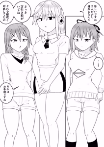Page 3 of Futanari sentai Futanarinjaa ~ vs training ningyou ~ - preview thumbnail