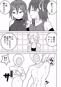 Page 9 of Futanari sentai Futanarinjaa ~ vs training ningyou ~ - preview thumbnail