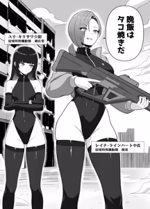 Page 3 of Futanari joukan ga chikubi to anaru de ikasaretaosu hanashi - preview thumbnail