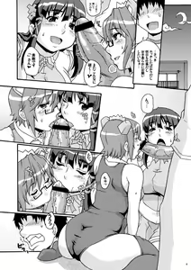 Page 8 of Otona OS W - preview thumbnail