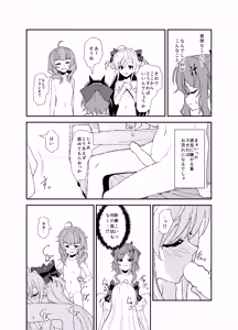 Page 3 of Shigure to Yae to Towa no Nureba Lesson - preview thumbnail