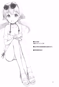 Page 4 of Koisuru Hifumi - Hifumi in love (decensored) - preview thumbnail
