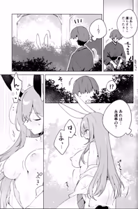 Page 4 of Hatsujou Usagi wa Nani Mite Haneru? - preview thumbnail