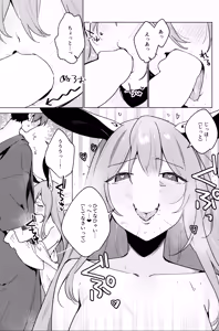 Page 8 of Hatsujou Usagi wa Nani Mite Haneru? - preview thumbnail