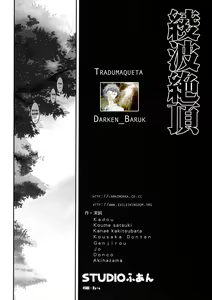 Page 3 of Ayanami Zecchou - preview thumbnail