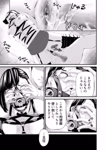 Page 40 of Kidnapped and Tortured by My Abusive Boss - preview thumbnail