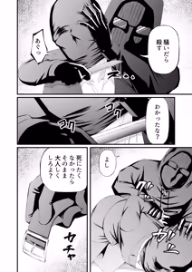 Page 5 of Kidnapped and Tortured by My Abusive Boss - preview thumbnail