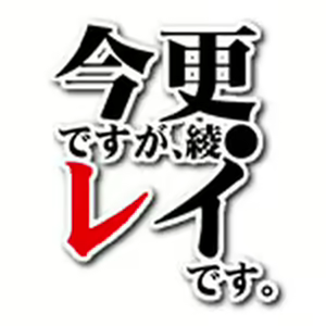Page 49 of Imasara, Asuka. - preview thumbnail