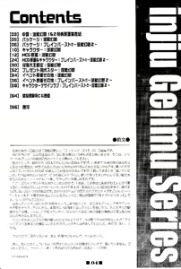 Page 4 of RB Works (1) Genm & Brainburst!! Injuu Genmu Gengashuu - preview thumbnail