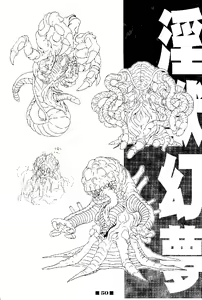 Page 50 of RB Works (1) Genm & Brainburst!! Injuu Genmu Gengashuu - preview thumbnail