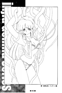 Page 5 of RB Works (1) Genm & Brainburst!! Injuu Genmu Gengashuu - preview thumbnail