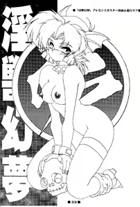 Page 53 of RB Works (1) Genm & Brainburst!! Injuu Genmu Gengashuu - preview thumbnail