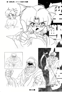Page 54 of RB Works (1) Genm & Brainburst!! Injuu Genmu Gengashuu - preview thumbnail