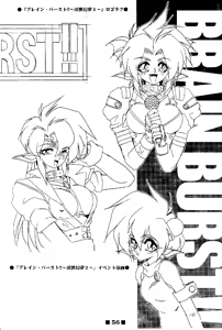 Page 56 of RB Works (1) Genm & Brainburst!! Injuu Genmu Gengashuu - preview thumbnail