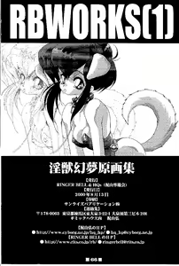 Page 66 of RB Works (1) Genm & Brainburst!! Injuu Genmu Gengashuu - preview thumbnail