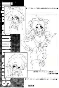 Page 7 of RB Works (1) Genm & Brainburst!! Injuu Genmu Gengashuu - preview thumbnail
