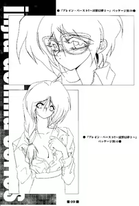 Page 9 of RB Works (1) Genm & Brainburst!! Injuu Genmu Gengashuu - preview thumbnail