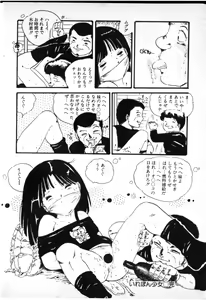 Page 40 of O-Jump Shoujo - preview thumbnail