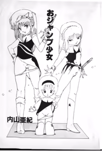 Page 4 of O-Jump Shoujo - preview thumbnail