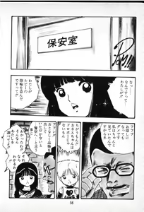 Page 56 of O-Jump Shoujo - preview thumbnail