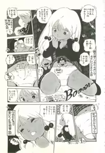 Page 117 of Andro-Trio Vol. 1 - preview thumbnail
