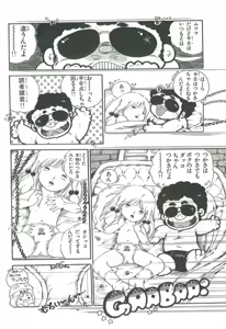 Page 117 of Andro-Trio Vol. 2 - preview thumbnail