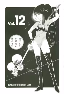 Page 168 of Andro-Trio Vol. 2 - preview thumbnail