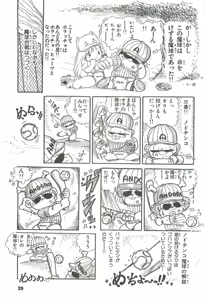 Page 40 of Andro-Trio Vol. 2 - preview thumbnail