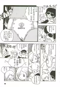 Page 90 of Andro-Trio Vol. 2 - preview thumbnail