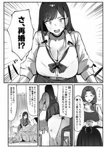 Page 4 of Mama no Saikon Aite wa Papakatsu no Papa - preview thumbnail