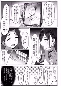 Page 5 of Mama no Saikon Aite wa Papakatsu no Papa - preview thumbnail