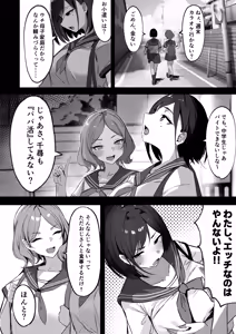 Page 8 of Mama no Saikon Aite wa Papakatsu no Papa - preview thumbnail