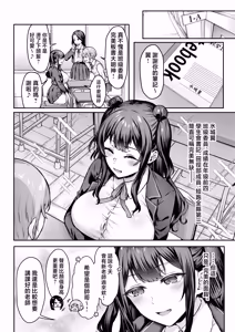 Page 3 of Hajimete no Dorei Keiyaku "DomSub" 2 ~Sukisuki Osananajimi no Aruji-sama ni Jinsei Bukkowashite Moraimasu~ | 第一次的奴隸契約2〜讓最最喜歡的青梅竹馬主人破壞掉自己的人生〜♥〜 - preview thumbnail