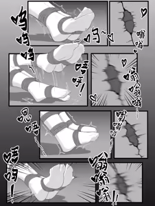 Page 33 of Tocita - preview thumbnail