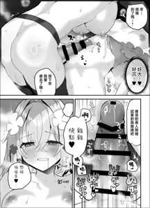 Page 13 of Futanari Elf ni Tokasareru TS Tenshi |  | 沉溺于扶她精灵的TS天使 - preview thumbnail