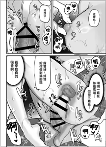 Page 20 of Futanari Elf ni Tokasareru TS Tenshi |  | 沉溺于扶她精灵的TS天使 - preview thumbnail