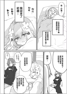 Page 34 of Futanari Elf ni Tokasareru TS Tenshi |  | 沉溺于扶她精灵的TS天使 - preview thumbnail