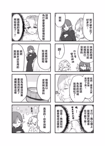 Page 36 of Futanari Elf ni Tokasareru TS Tenshi |  | 沉溺于扶她精灵的TS天使 - preview thumbnail