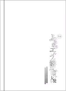 Page 4 of Futanari Elf ni Tokasareru TS Tenshi |  | 沉溺于扶她精灵的TS天使 - preview thumbnail