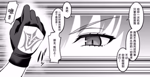 Page 3 of Scathach Shishou vs Setanta | 斯卡哈师父 VS 瑟坦特 - preview thumbnail