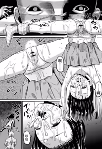 Page 176 of Inkan Gakkou - preview thumbnail