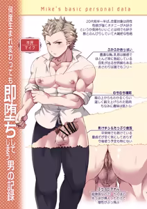 Page 3 of Nando Umarekawatte mo soku ochi shite shimau otoko no kiroku - preview thumbnail