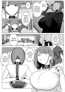 Page 4 of Fukujuu | Submission - preview thumbnail
