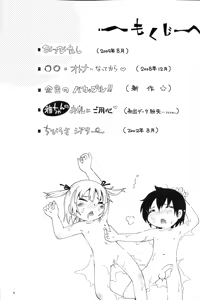 Page 3 of Mitsubitashi - preview thumbnail