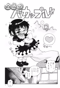 Page 40 of Mitsubitashi - preview thumbnail