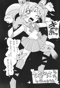 Page 72 of Mitsubitashi - preview thumbnail